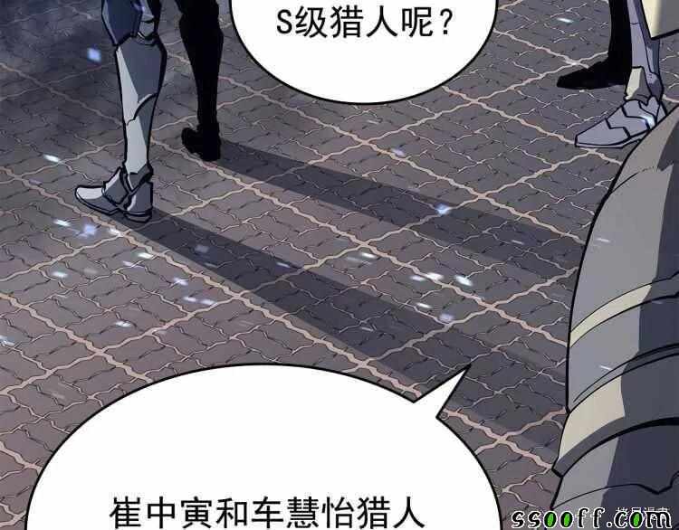 《我独自升级》漫画 127集