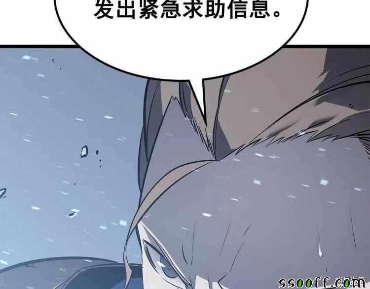 《我独自升级》漫画 127集