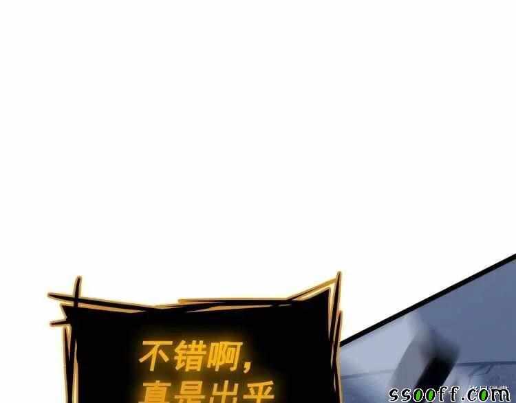 《我独自升级》漫画 127集