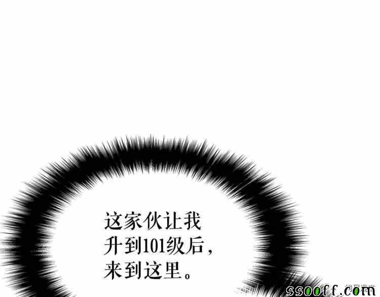 《我独自升级》漫画 127集