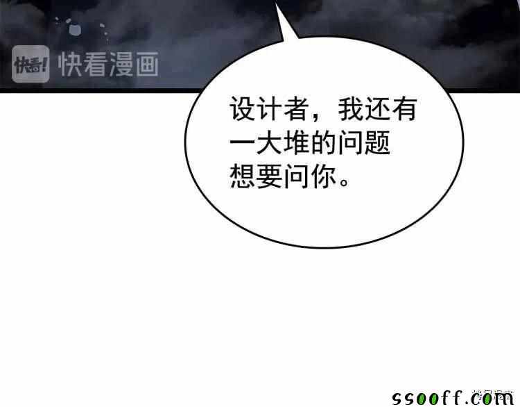 《我独自升级》漫画 127集