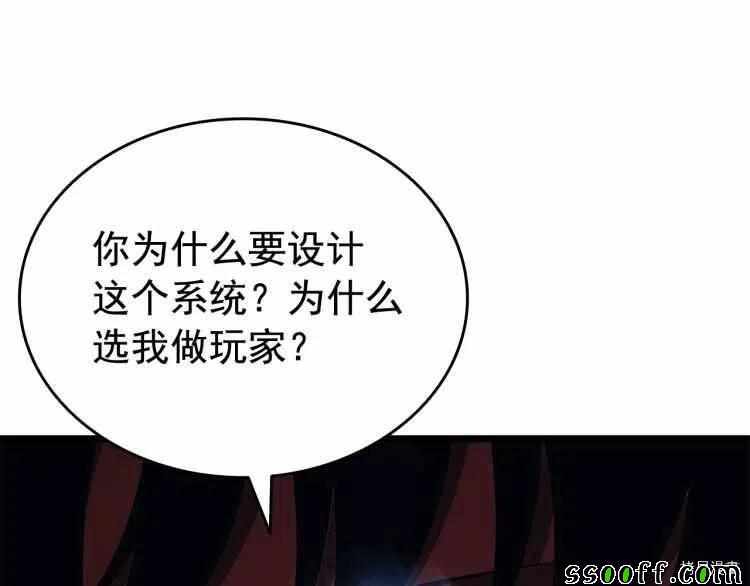 《我独自升级》漫画 127集