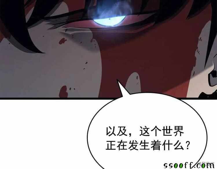 《我独自升级》漫画 127集