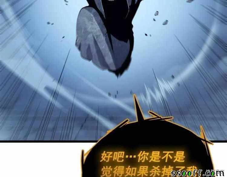 《我独自升级》漫画 127集