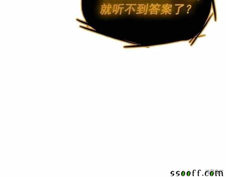 《我独自升级》漫画 127集