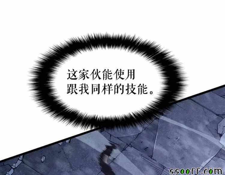 《我独自升级》漫画 127集