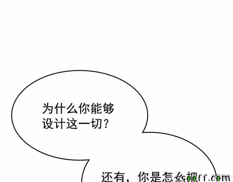 《我独自升级》漫画 127集