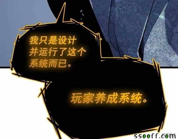 《我独自升级》漫画 127集