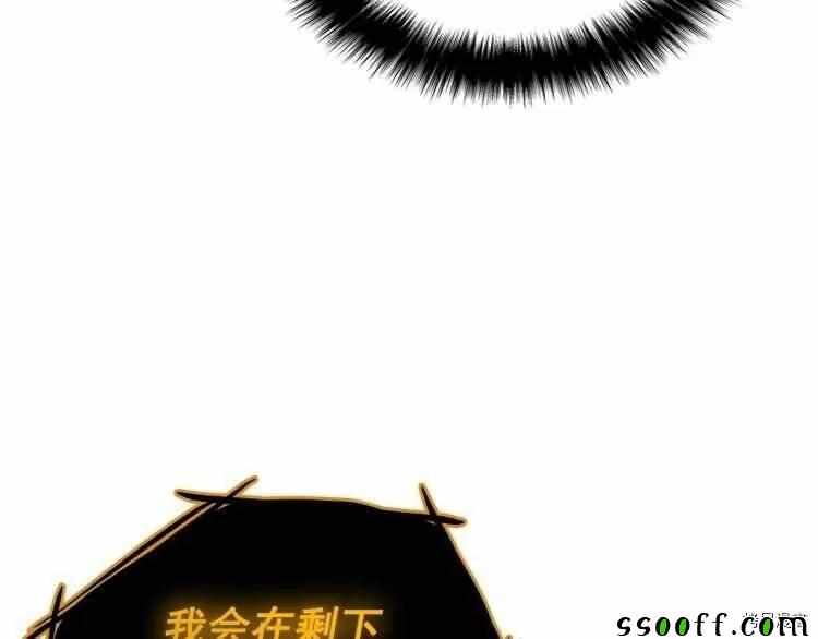 《我独自升级》漫画 127集