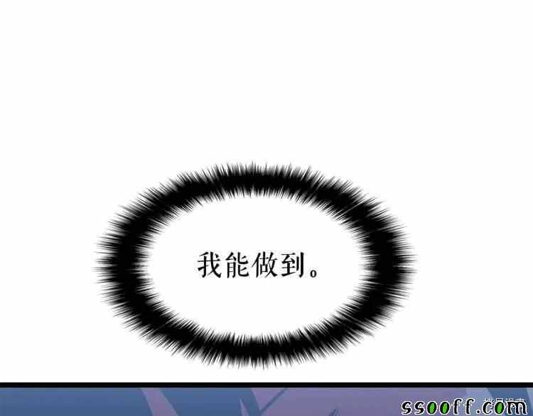 《我独自升级》漫画 127集