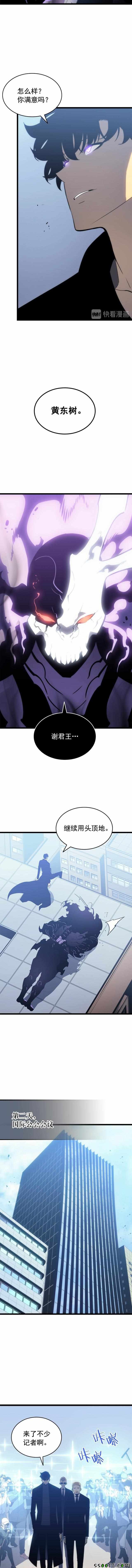 《我独自升级》漫画 147集