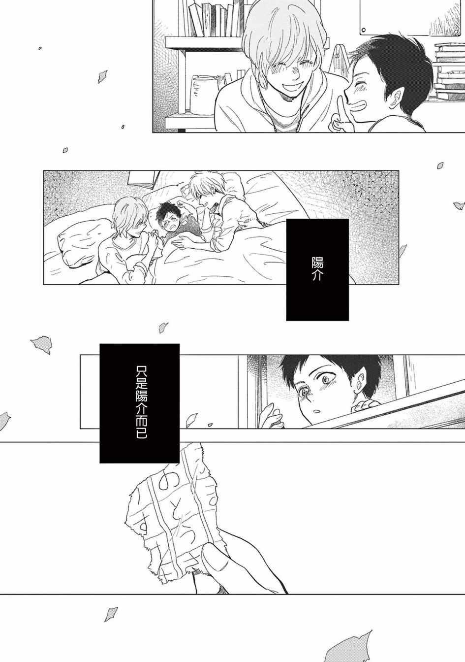 《You are my sun》漫画 001集