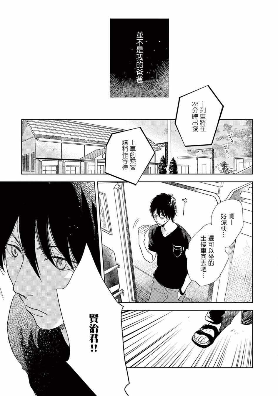 《You are my sun》漫画 001集