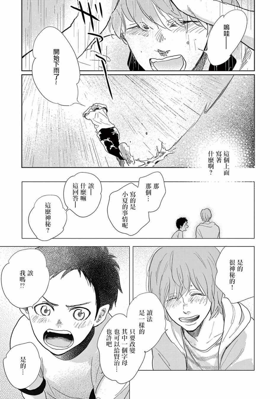 《You are my sun》漫画 001集