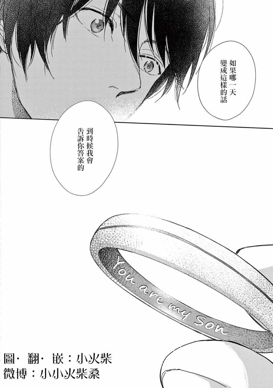 《You are my sun》漫画 001集