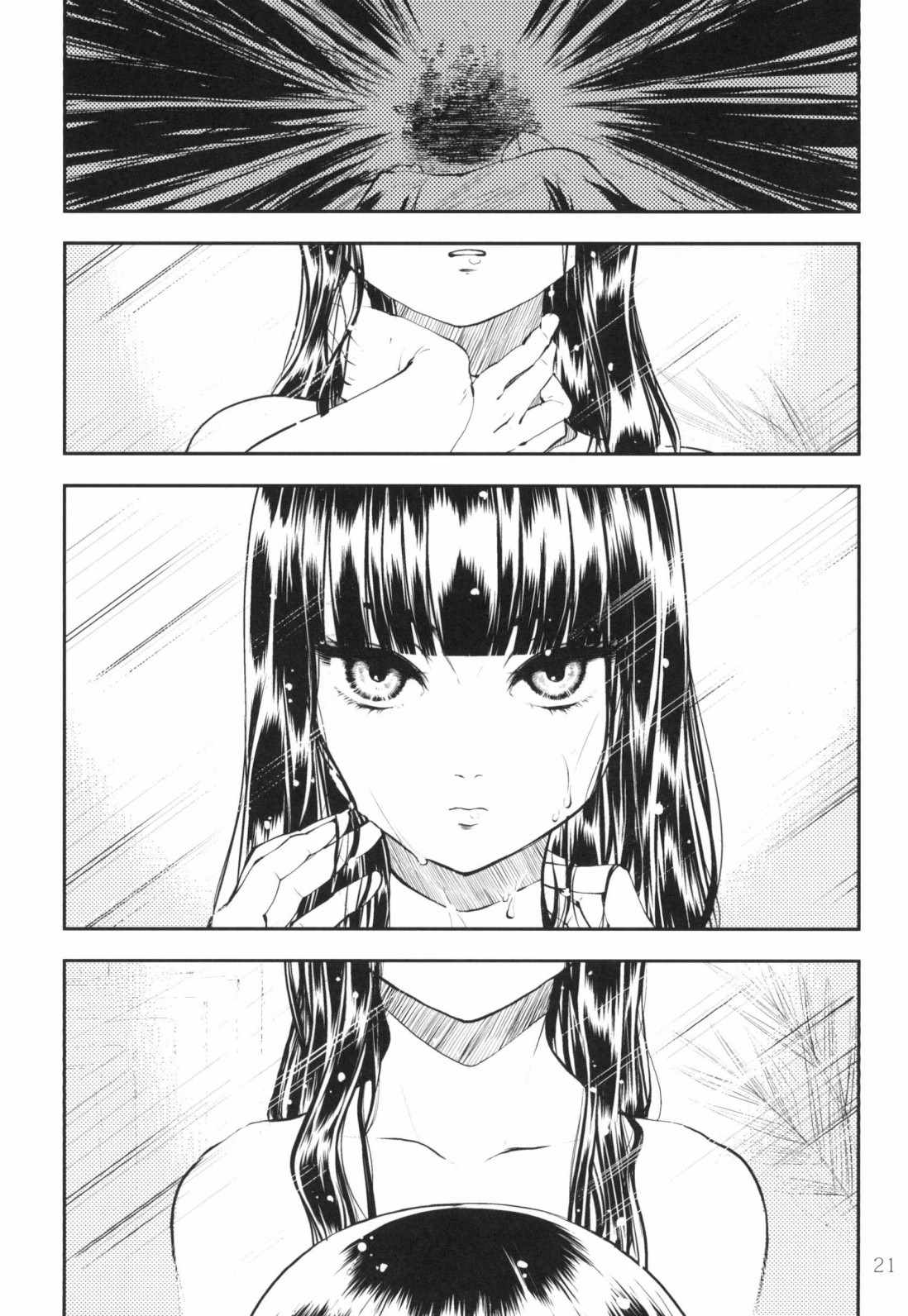 《忌惮少女》漫画 001集