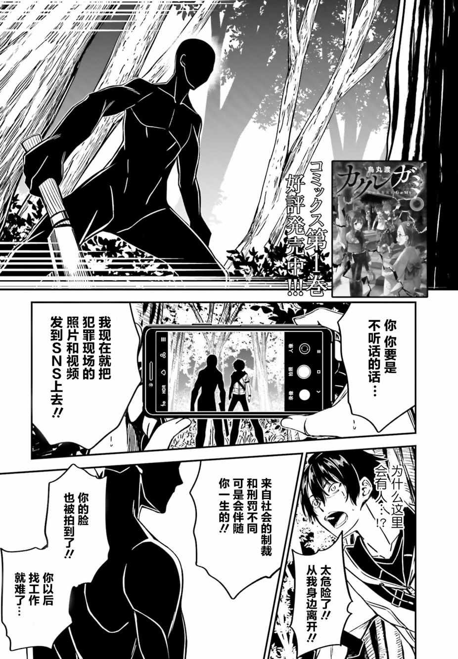 《隐匿的神明》漫画 008集