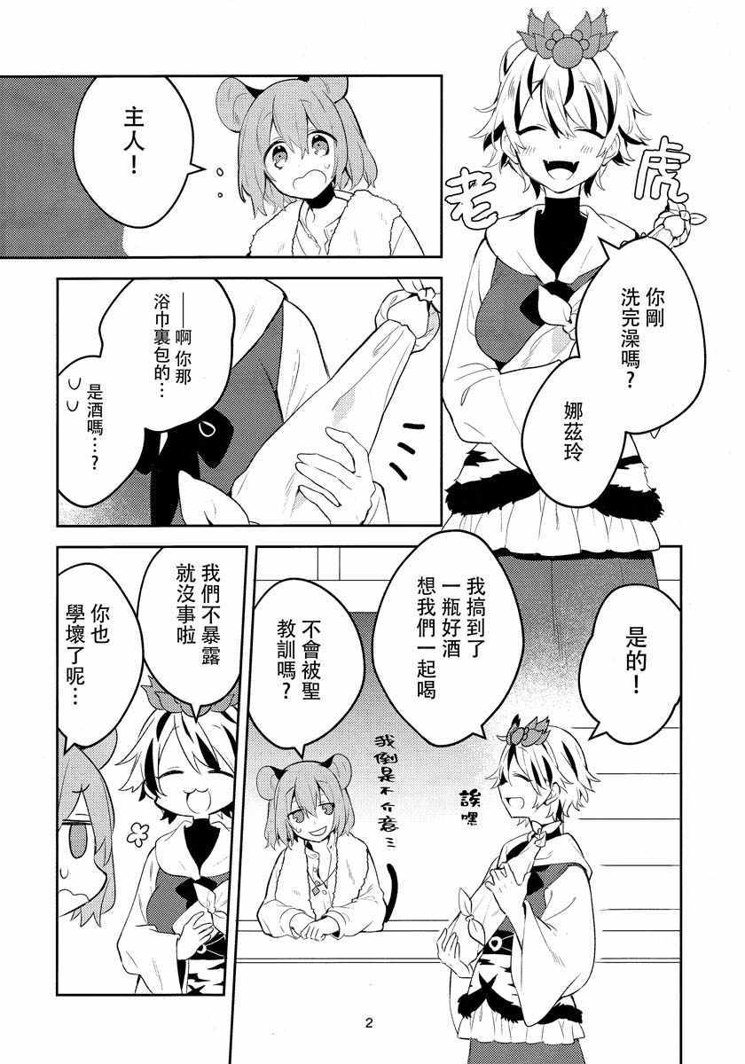 《月夜之下》漫画 短篇