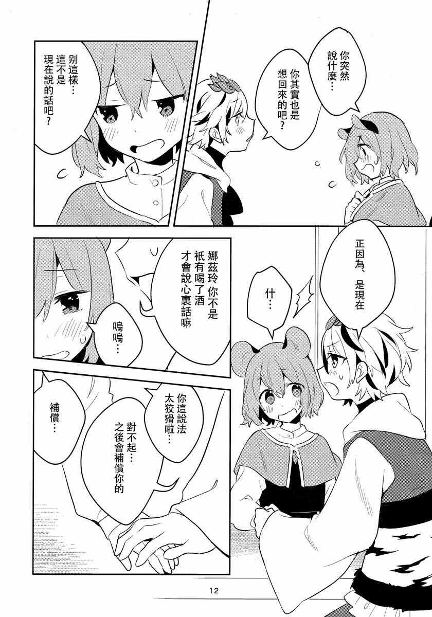 《月夜之下》漫画 短篇