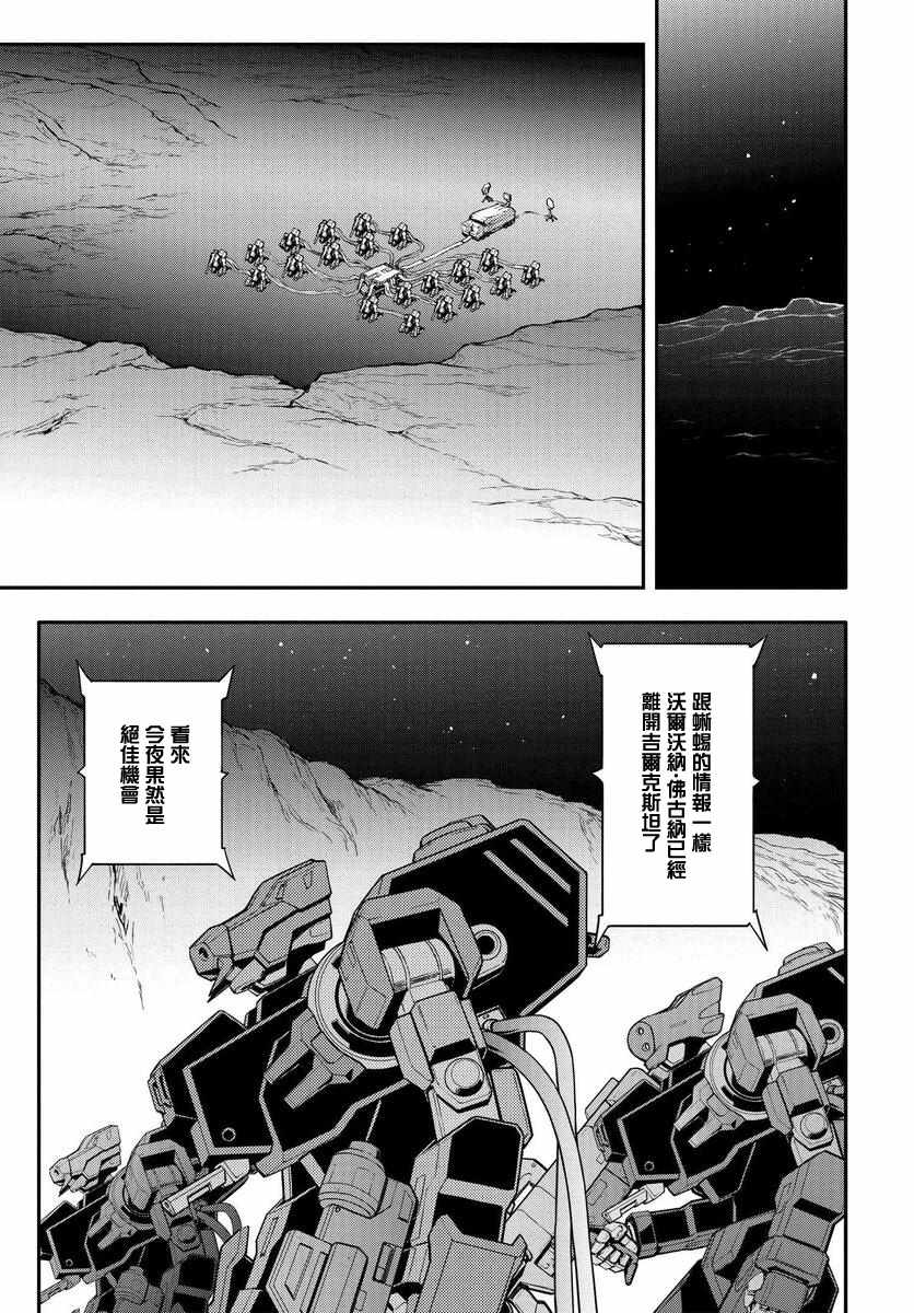 《复活的鲁鲁修》漫画 05v4集