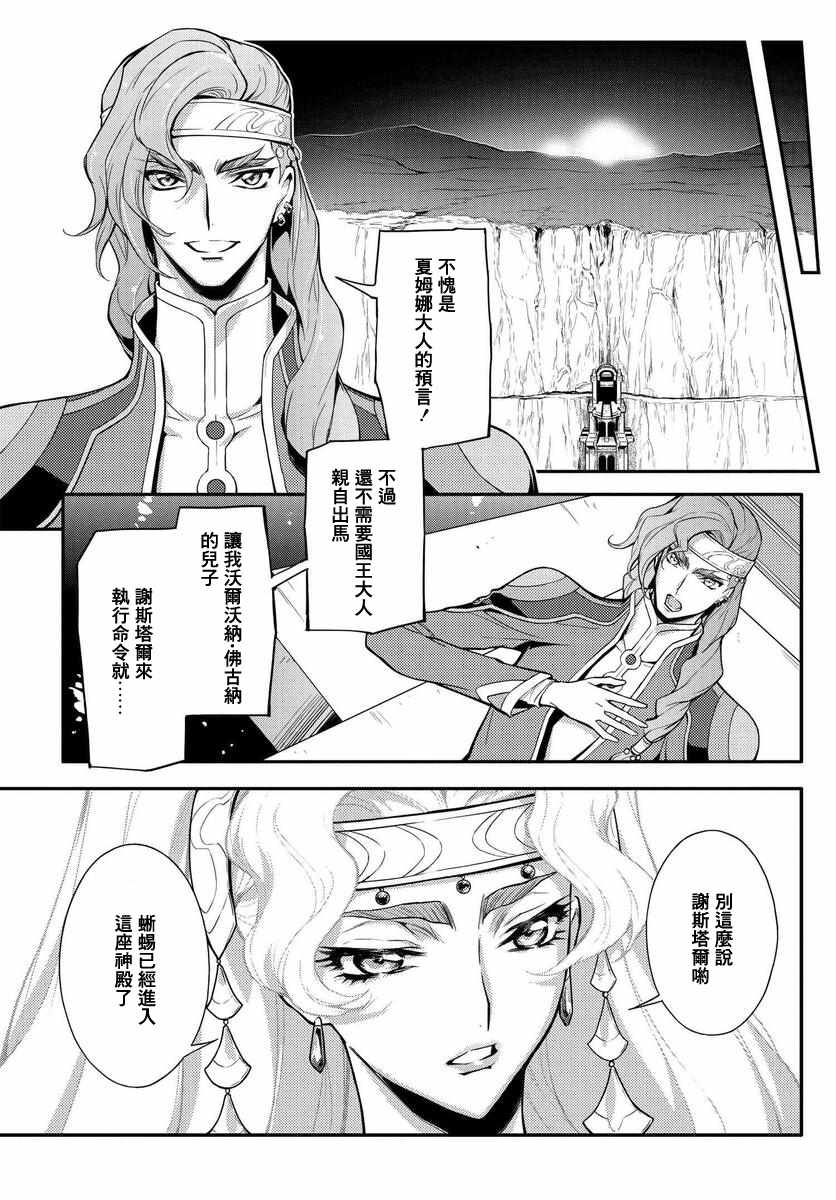 《复活的鲁鲁修》漫画 05v4集