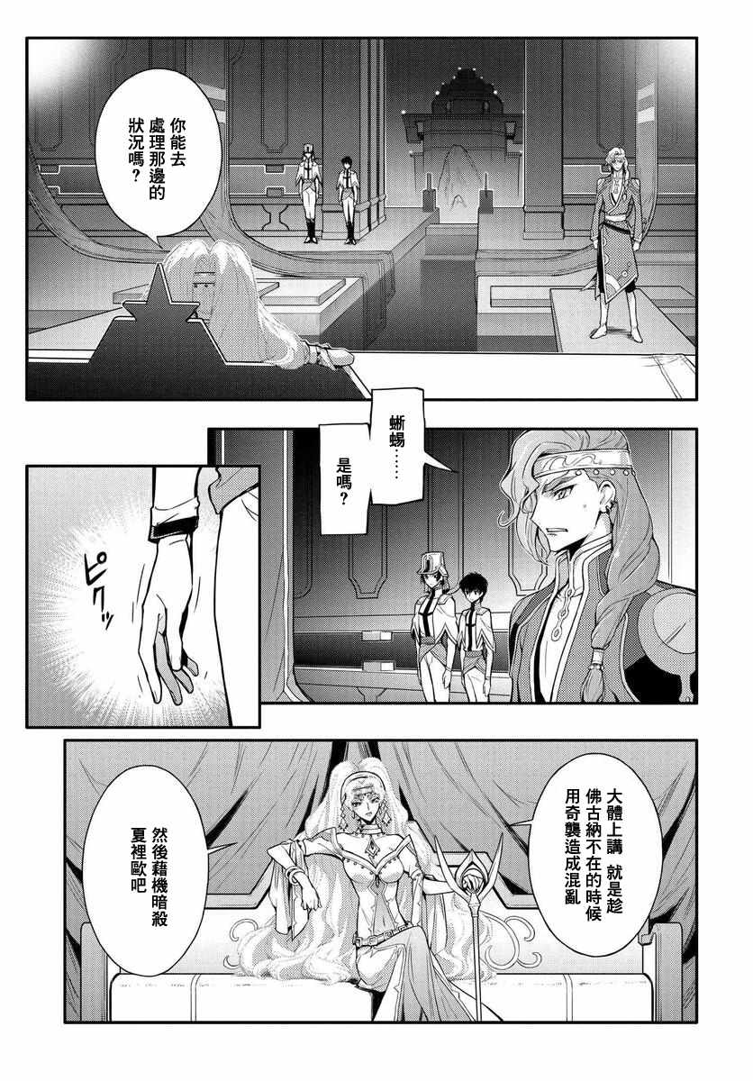 《复活的鲁鲁修》漫画 05v4集