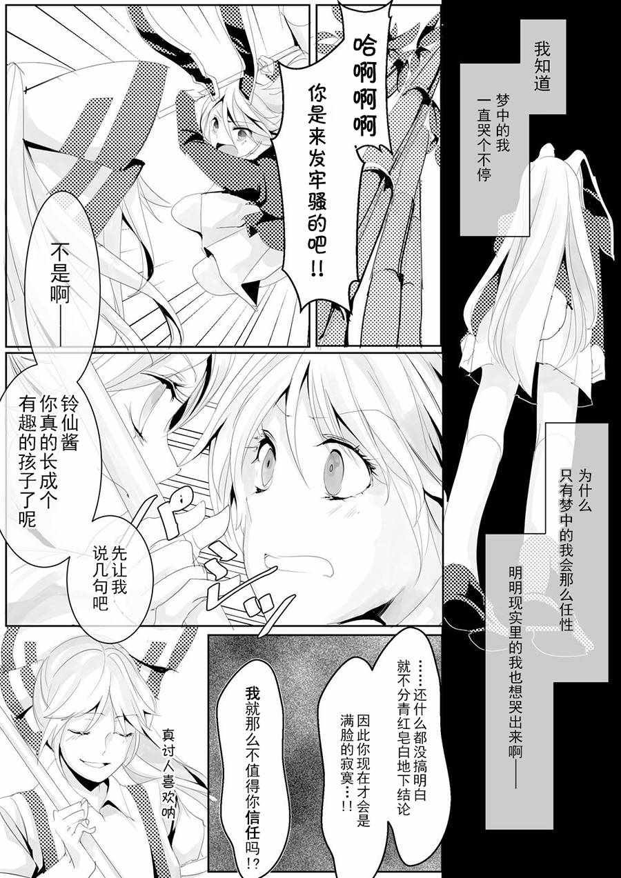 《ふみ切短篇集》漫画 001集