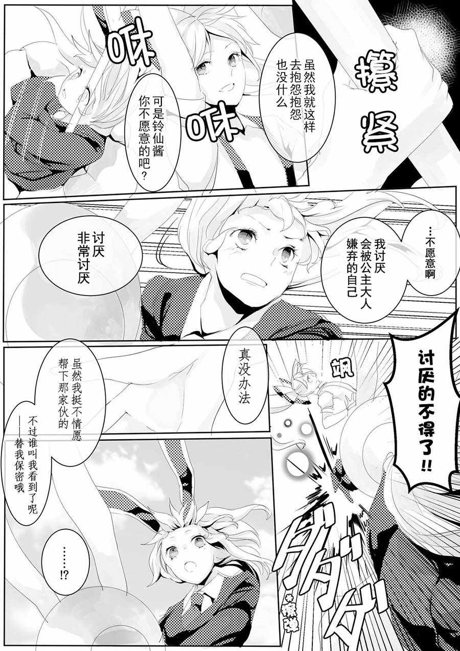 《ふみ切短篇集》漫画 001集