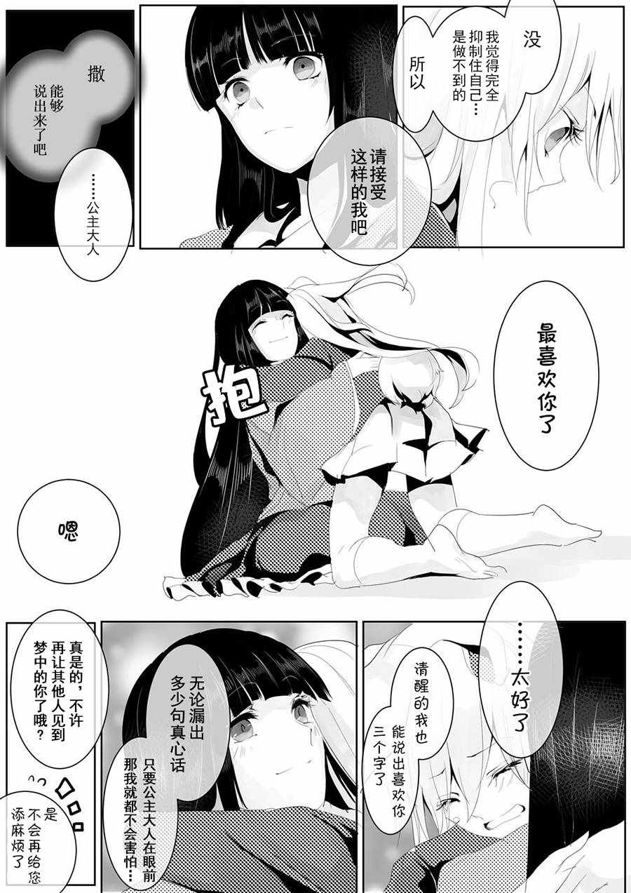 《ふみ切短篇集》漫画 001集