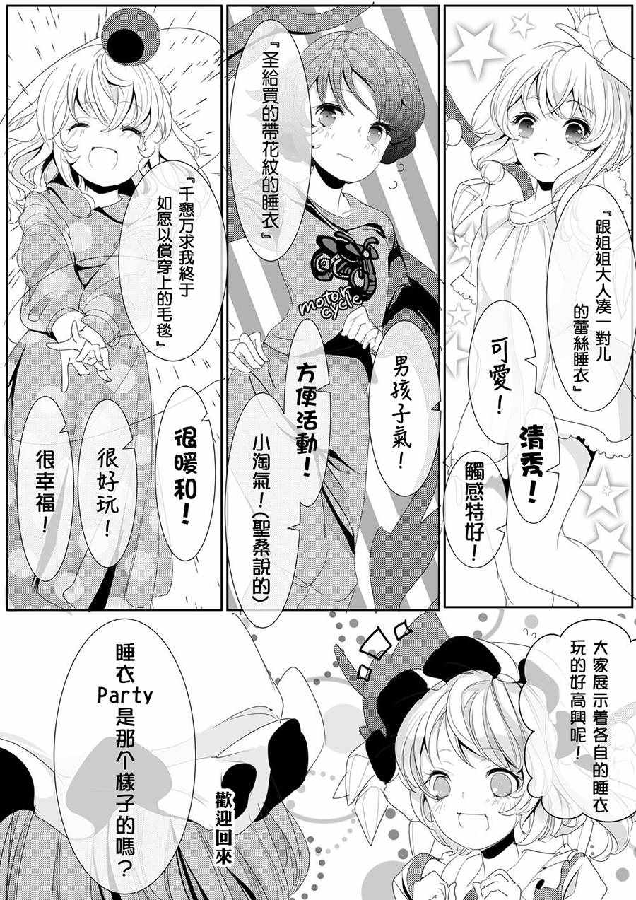 《ふみ切短篇集》漫画 001集