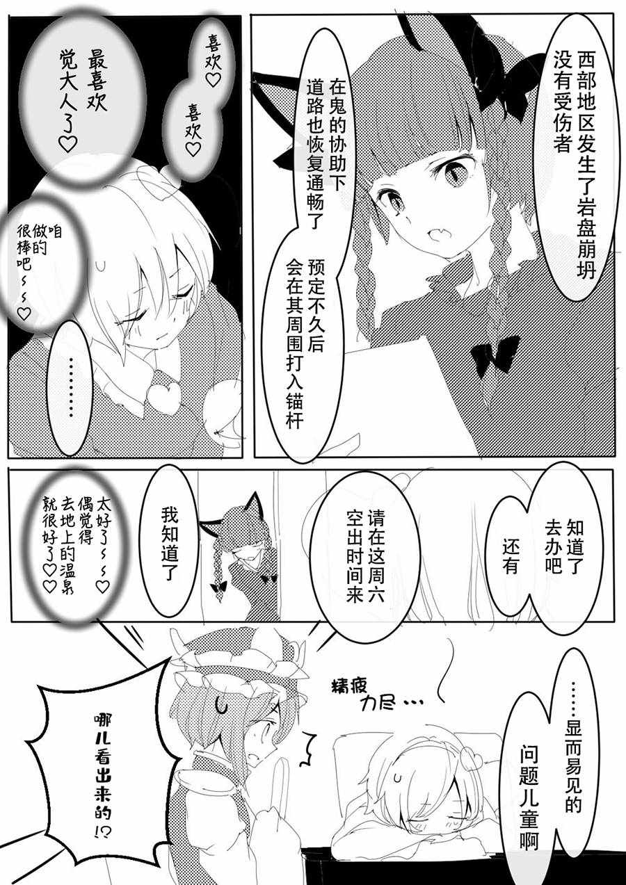 《ふみ切短篇集》漫画 001集