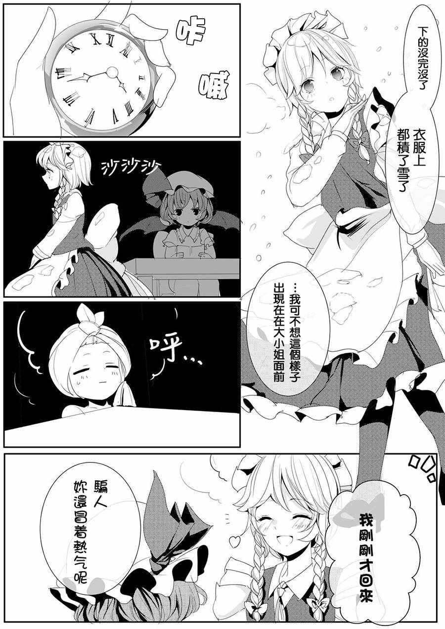 《ふみ切短篇集》漫画 001集