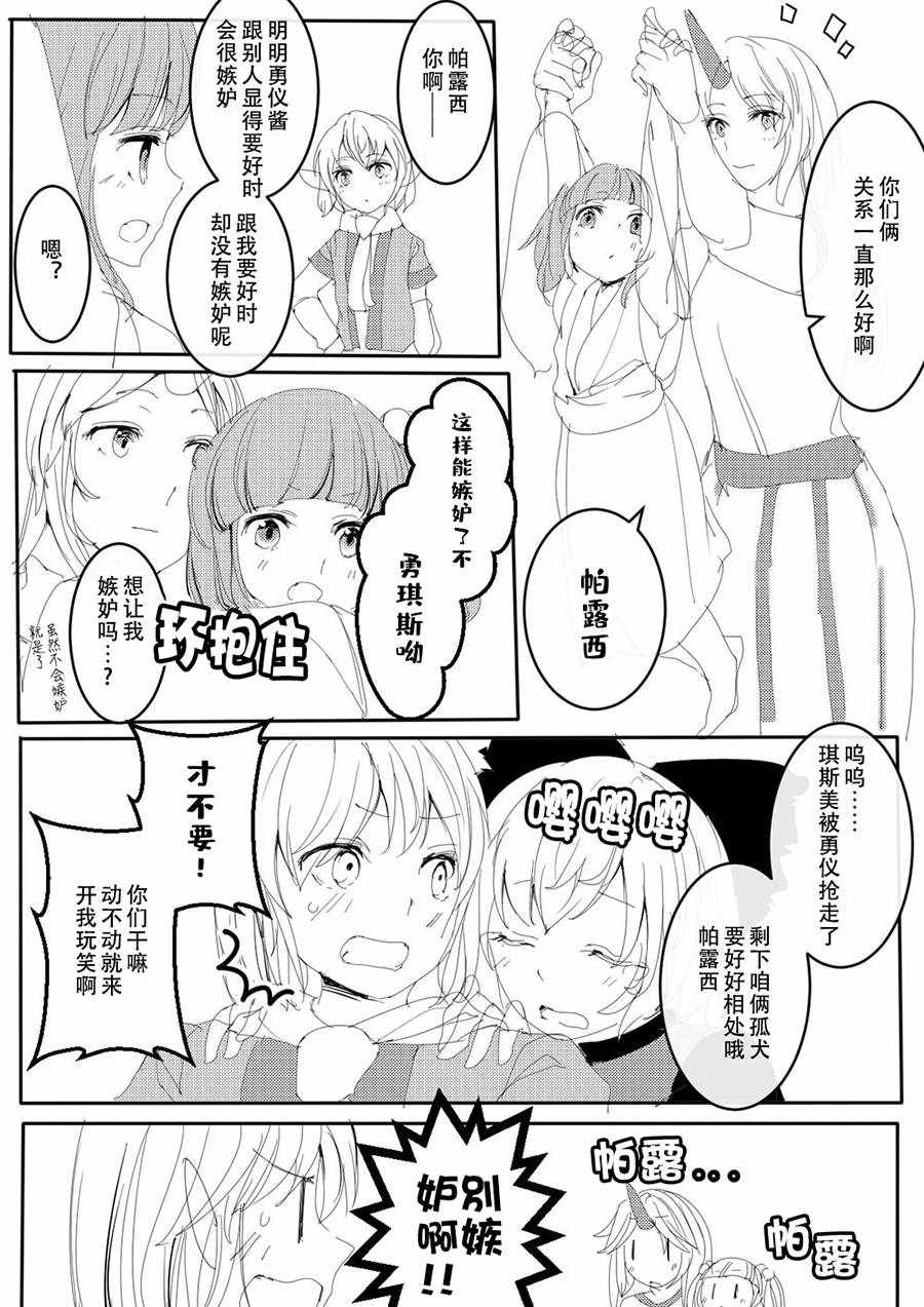 《ふみ切短篇集》漫画 001集