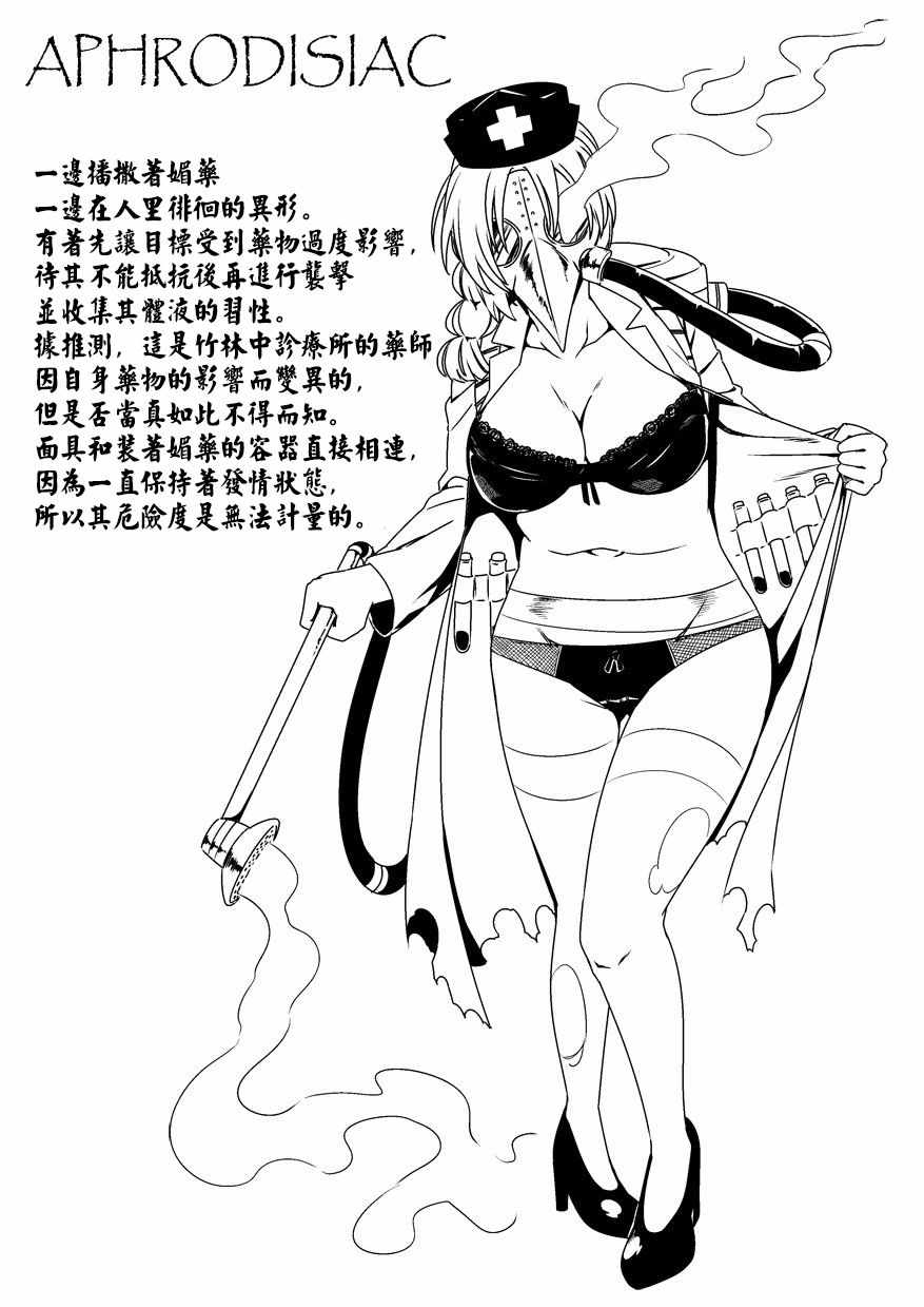 《是乃短篇集》漫画 007集