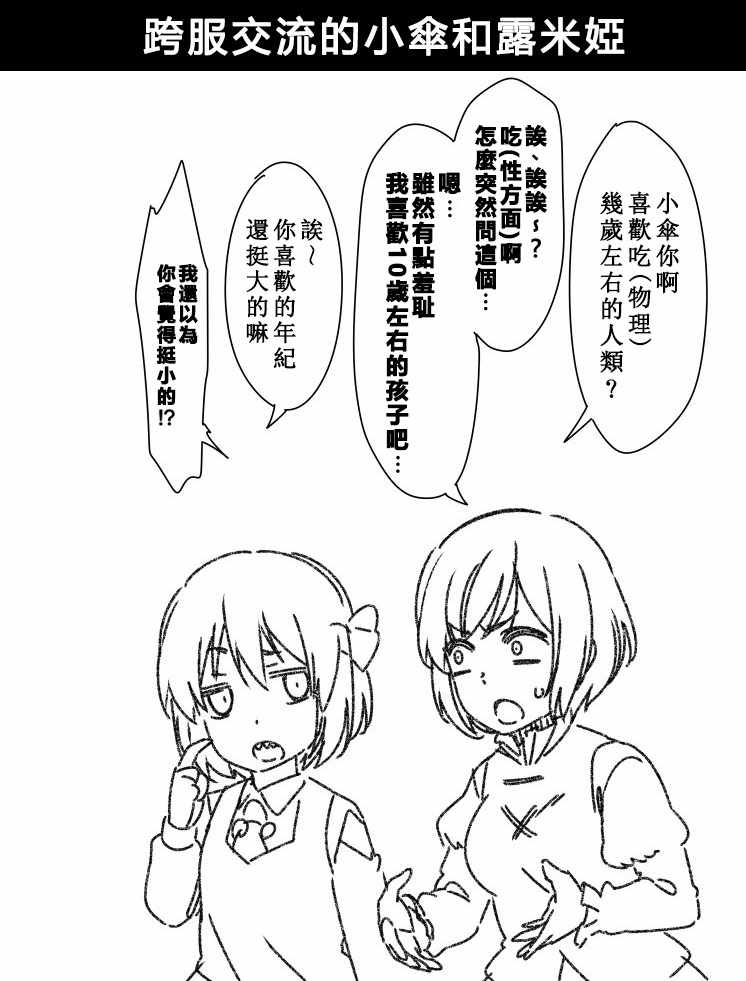 《是乃短篇集》漫画 008集