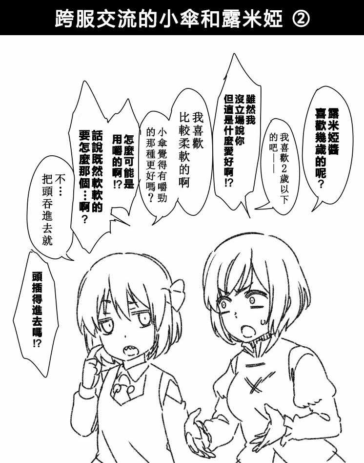 《是乃短篇集》漫画 008集