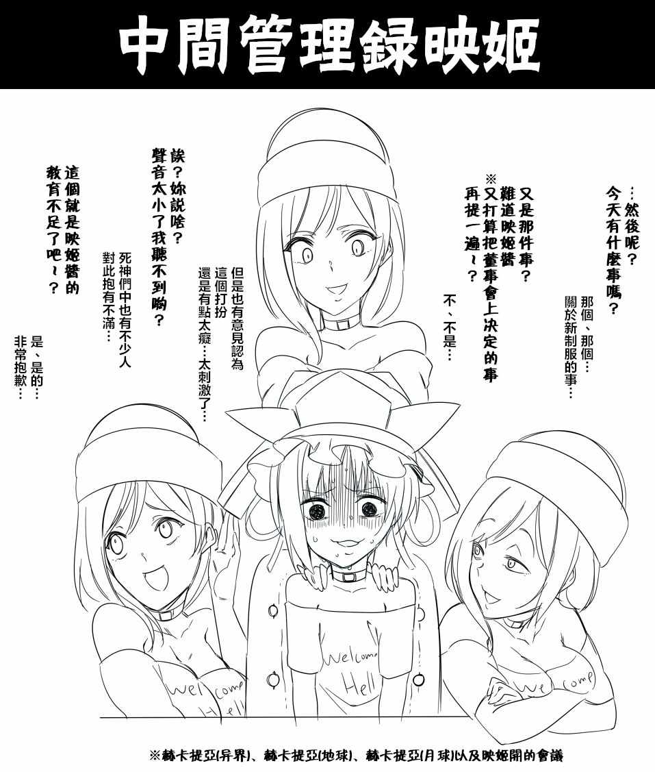 《是乃短篇集》漫画 010集