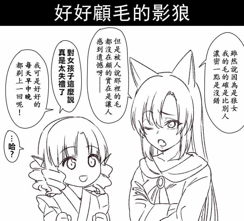 《是乃短篇集》漫画 022集