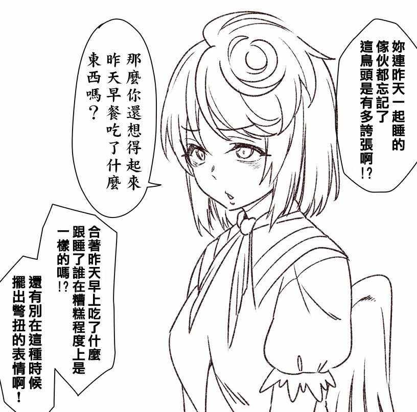 《是乃短篇集》漫画 022集