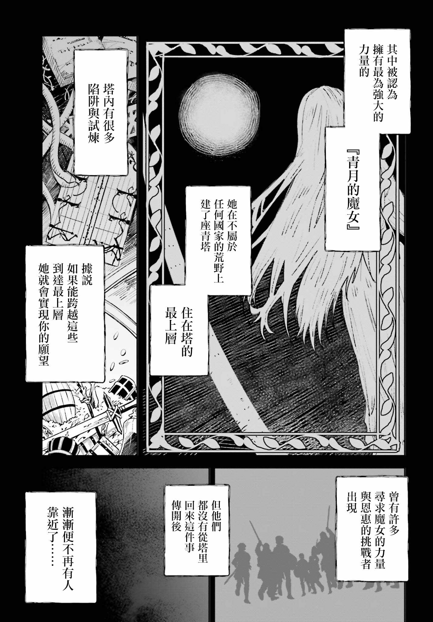 《Unnamed Memory》漫画 001集