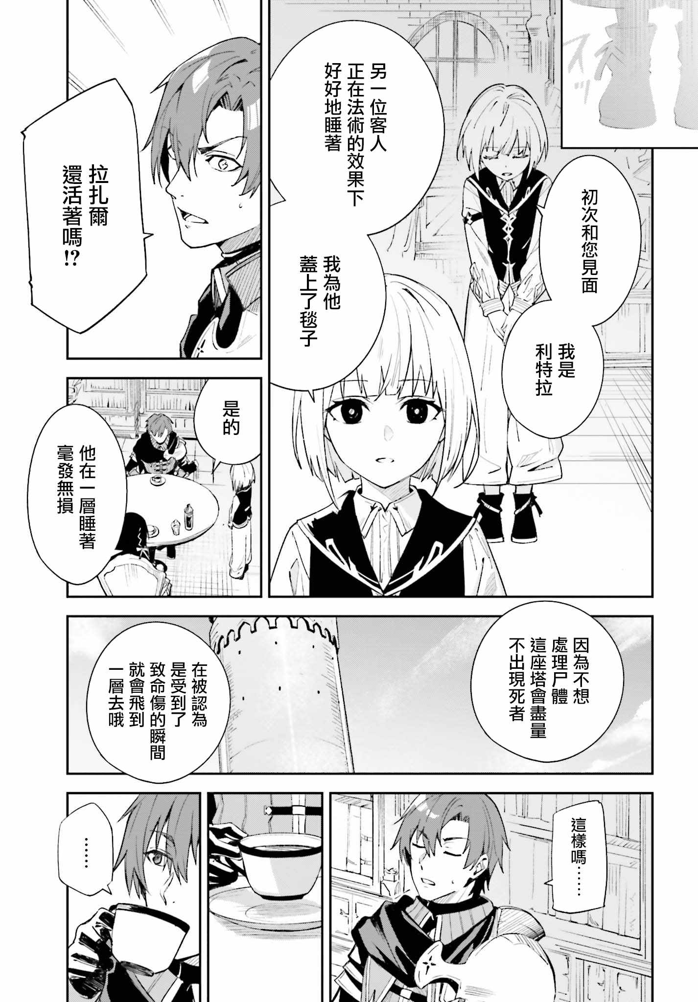 《Unnamed Memory》漫画 001集