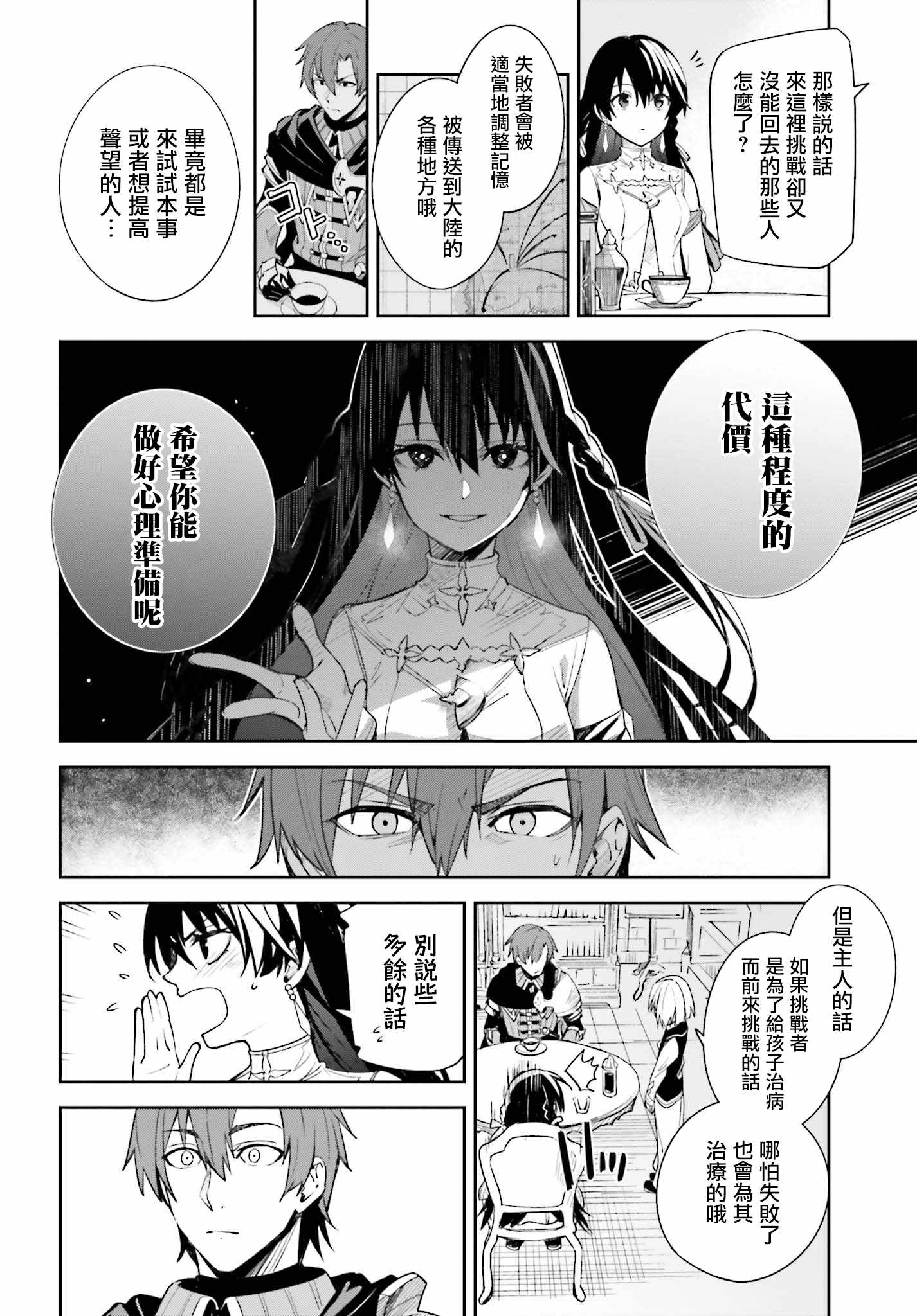 《Unnamed Memory》漫画 001集