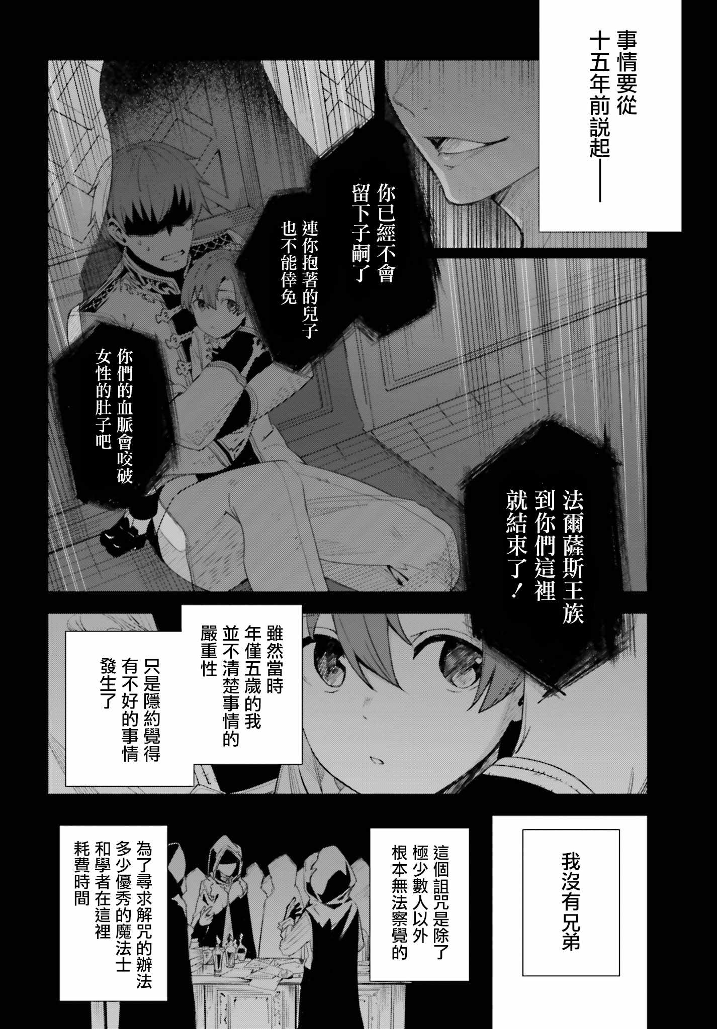 《Unnamed Memory》漫画 001集