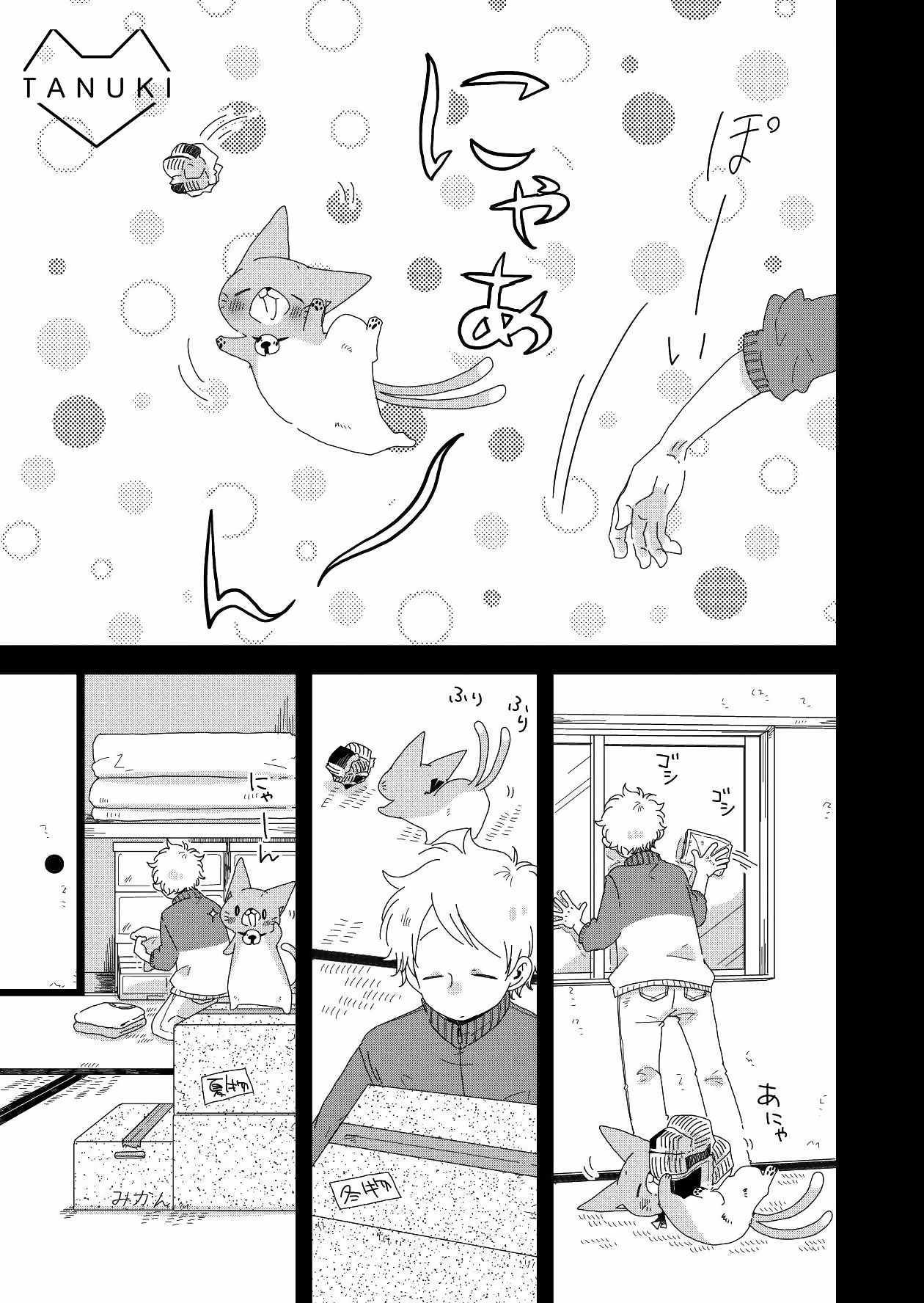 《我家的猫又》漫画 003集