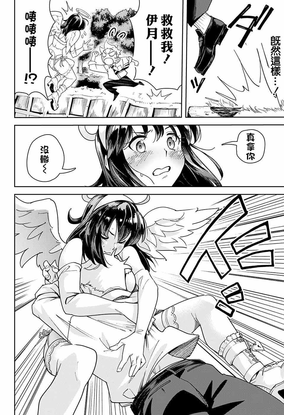 《如月同学和骚操作的诅咒》漫画 短篇