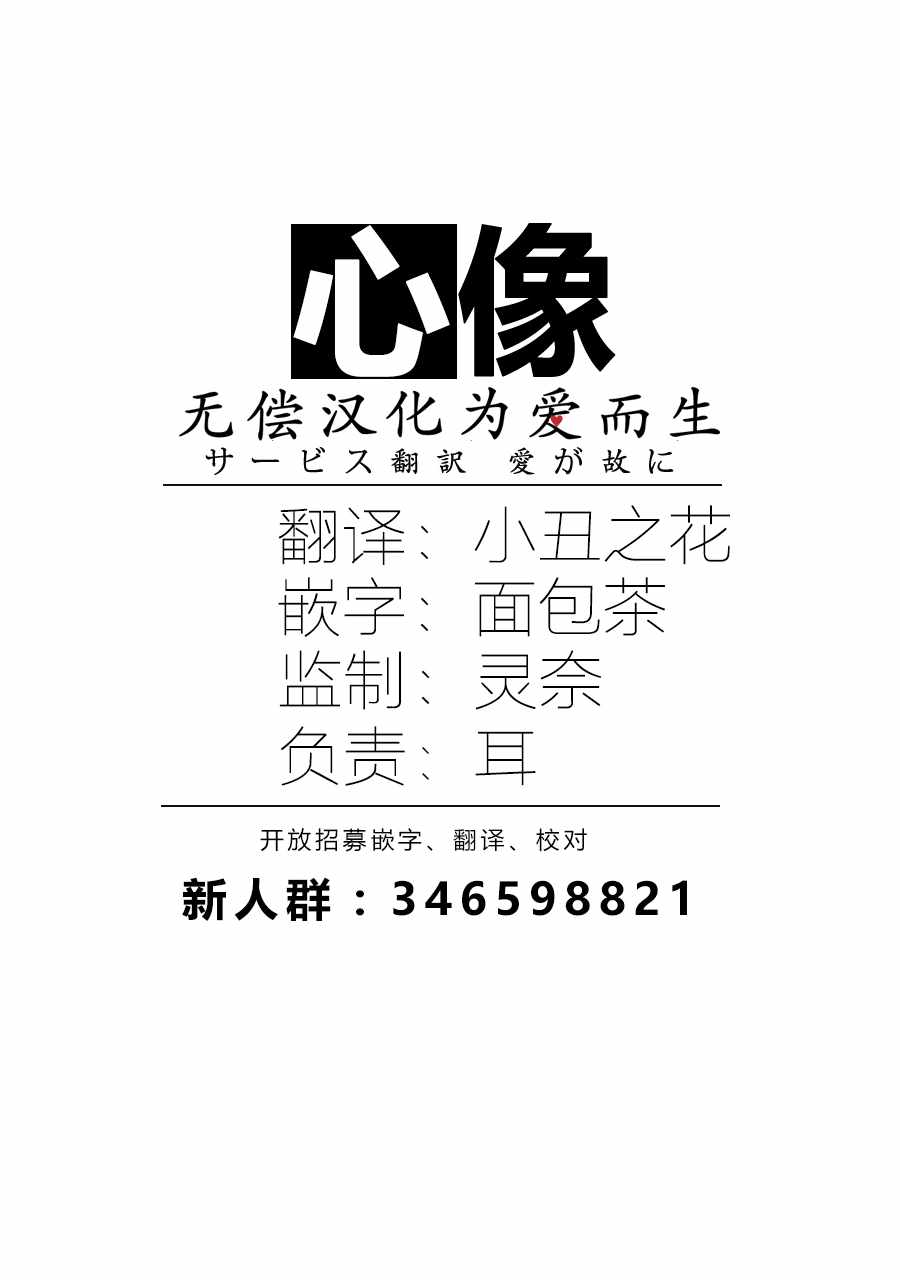 《穗村老师大概不受欢迎》漫画 001集