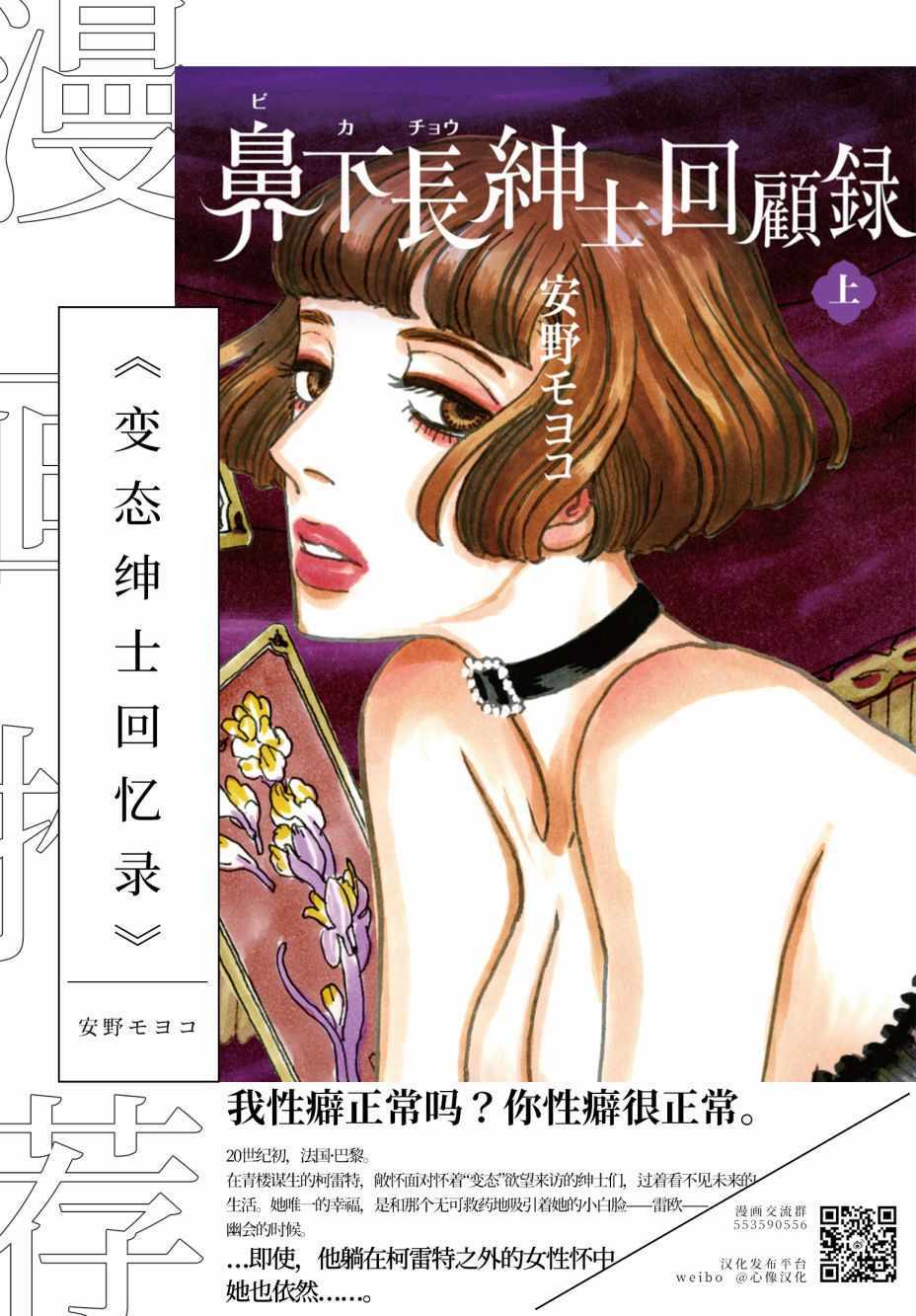 《穗村老师大概不受欢迎》漫画 25v2集