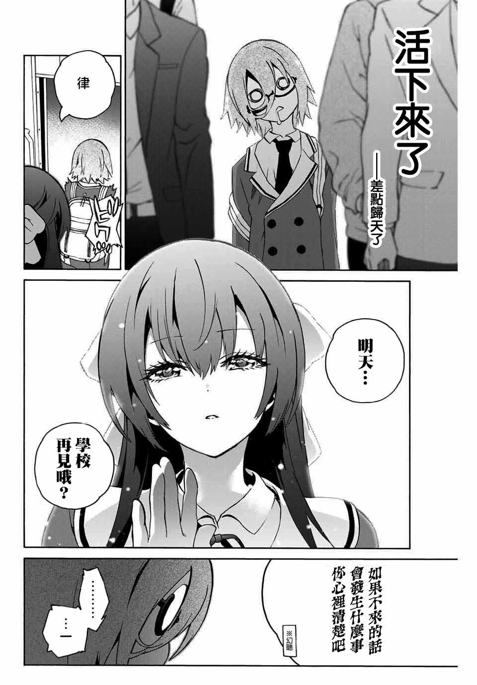 《学姐要胸杀我了》漫画 001集