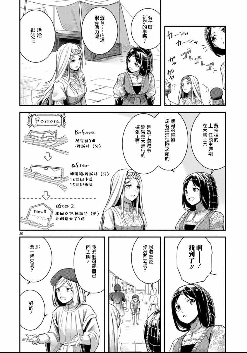 《渡过爱琴海的少女们》漫画 001集