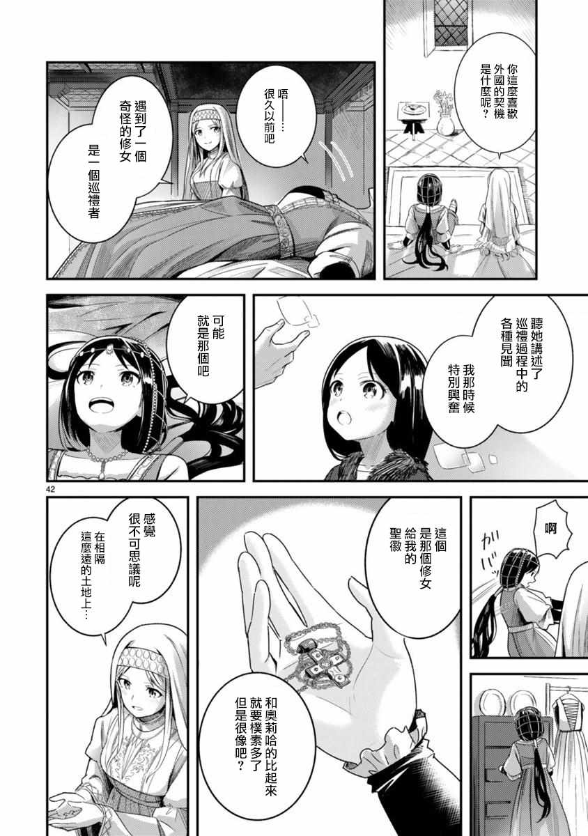 《渡过爱琴海的少女们》漫画 001集